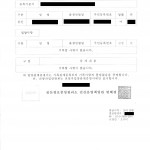 帰化申請用の「身分関係を証する書面」とは―韓国の方　【入養関係証明書　입양관계증명서】